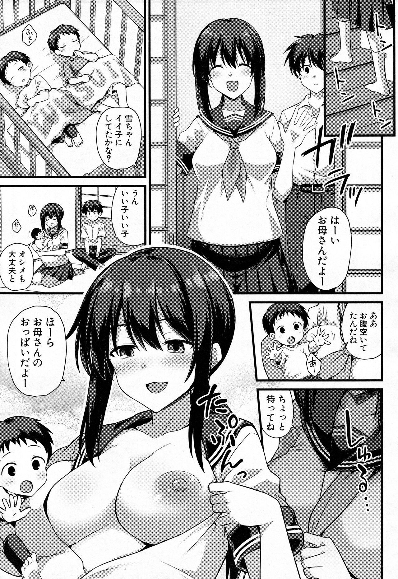 [黒糖ニッケ] 桜ちゃん家の母娘丼 2杯目！ (COMIC 夢幻転生 2022年06月号)