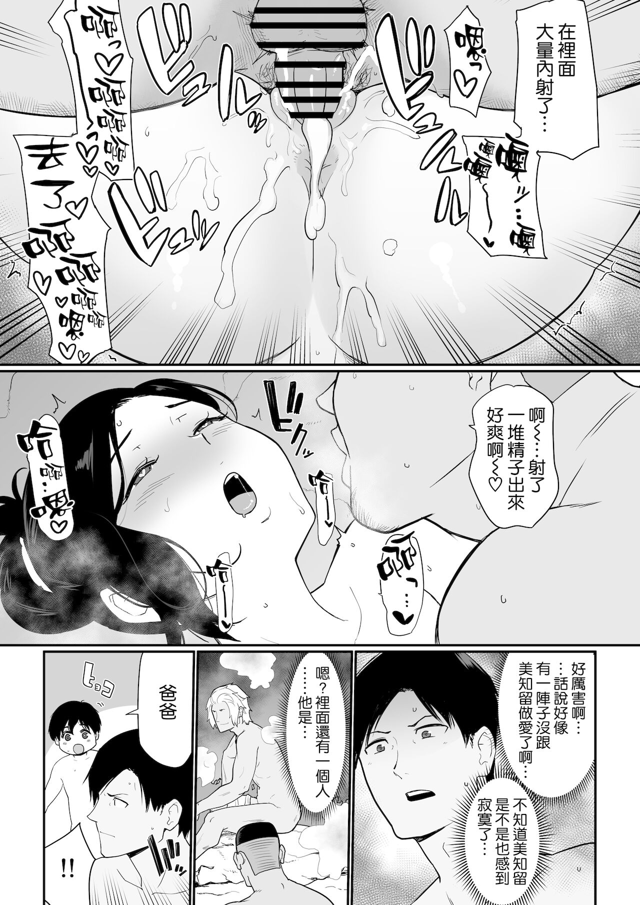 [安堂流] お母さんいただきます。2 連載 P1-53 [空気系☆漢化]