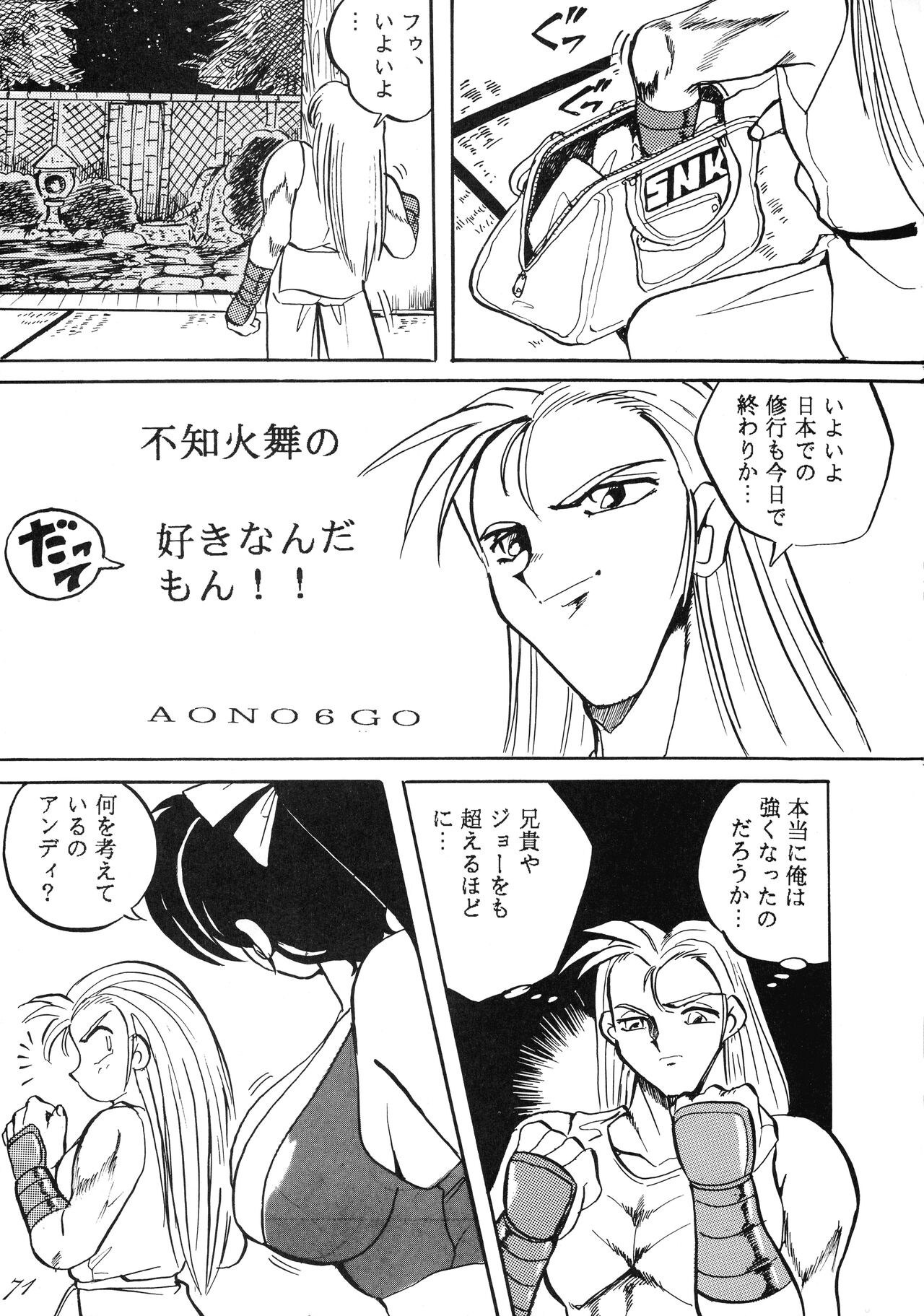 (C47) [RPGカンパニー (よろず)] 自由魂 (セーラームーン, ああっ女神さまっ)