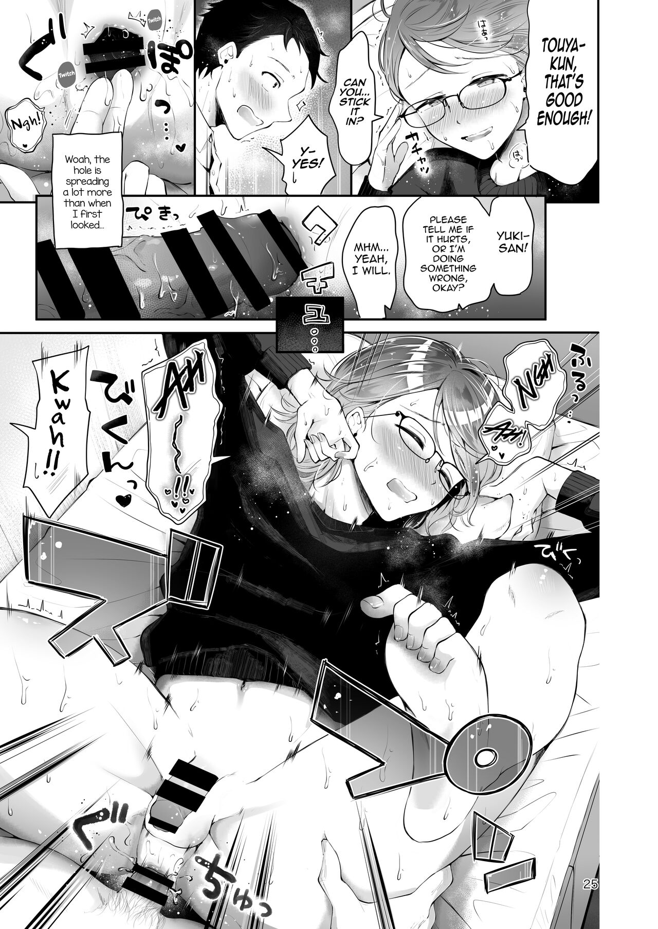 [瀬戸涼子] 雪の降る頃 [英訳] [DL版]