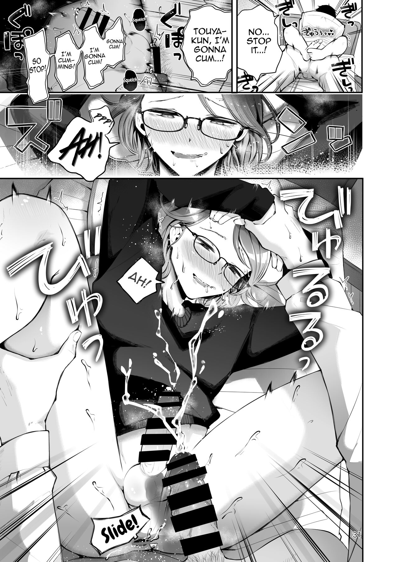 [瀬戸涼子] 雪の降る頃 [英訳] [DL版]