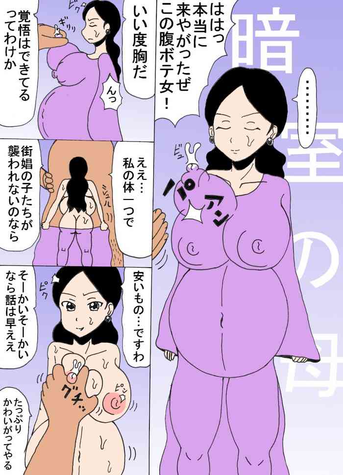 [イナナキゴロー] 暗室の母