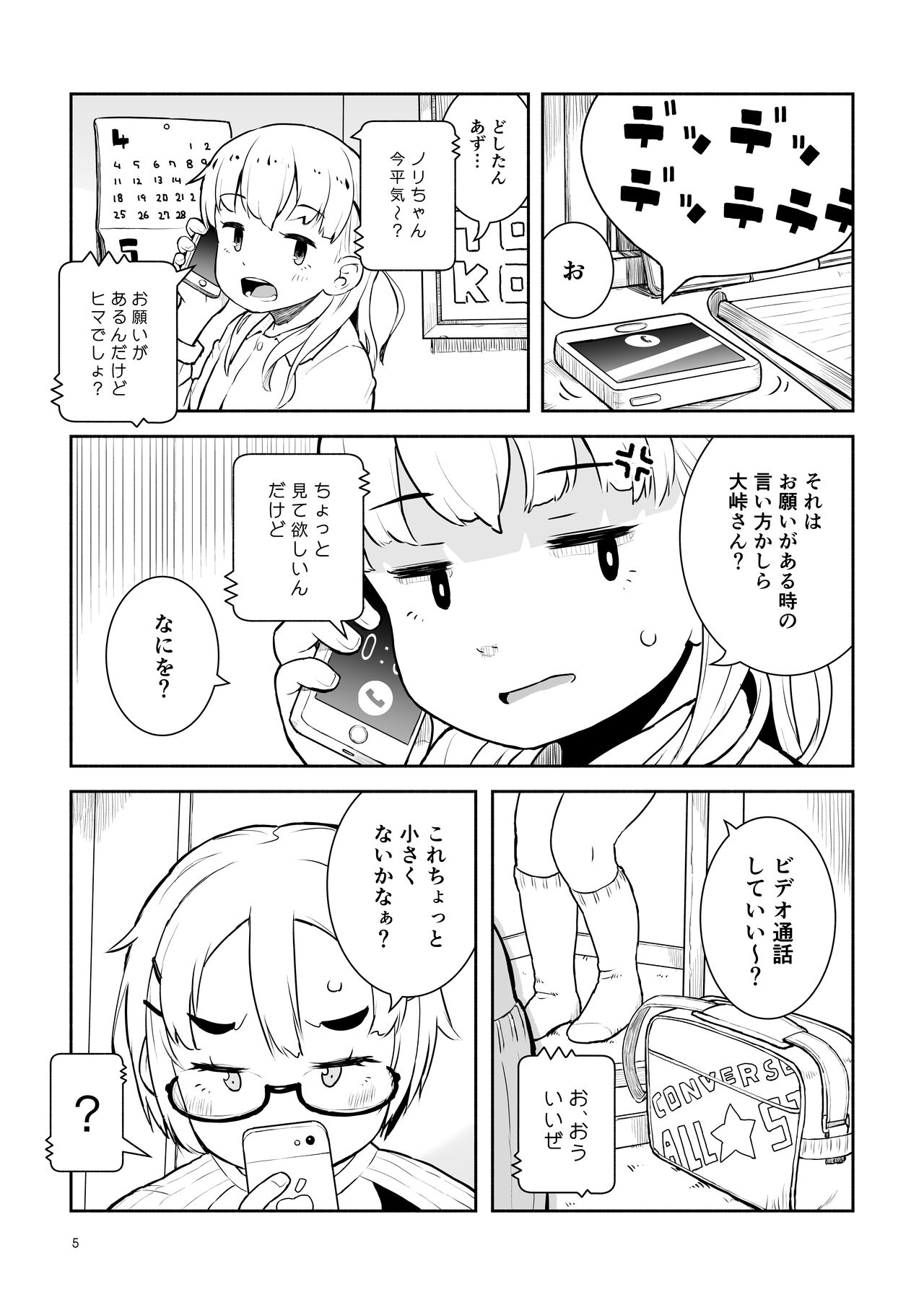 大峠さん本2冊_ヒルクラ_着替え_