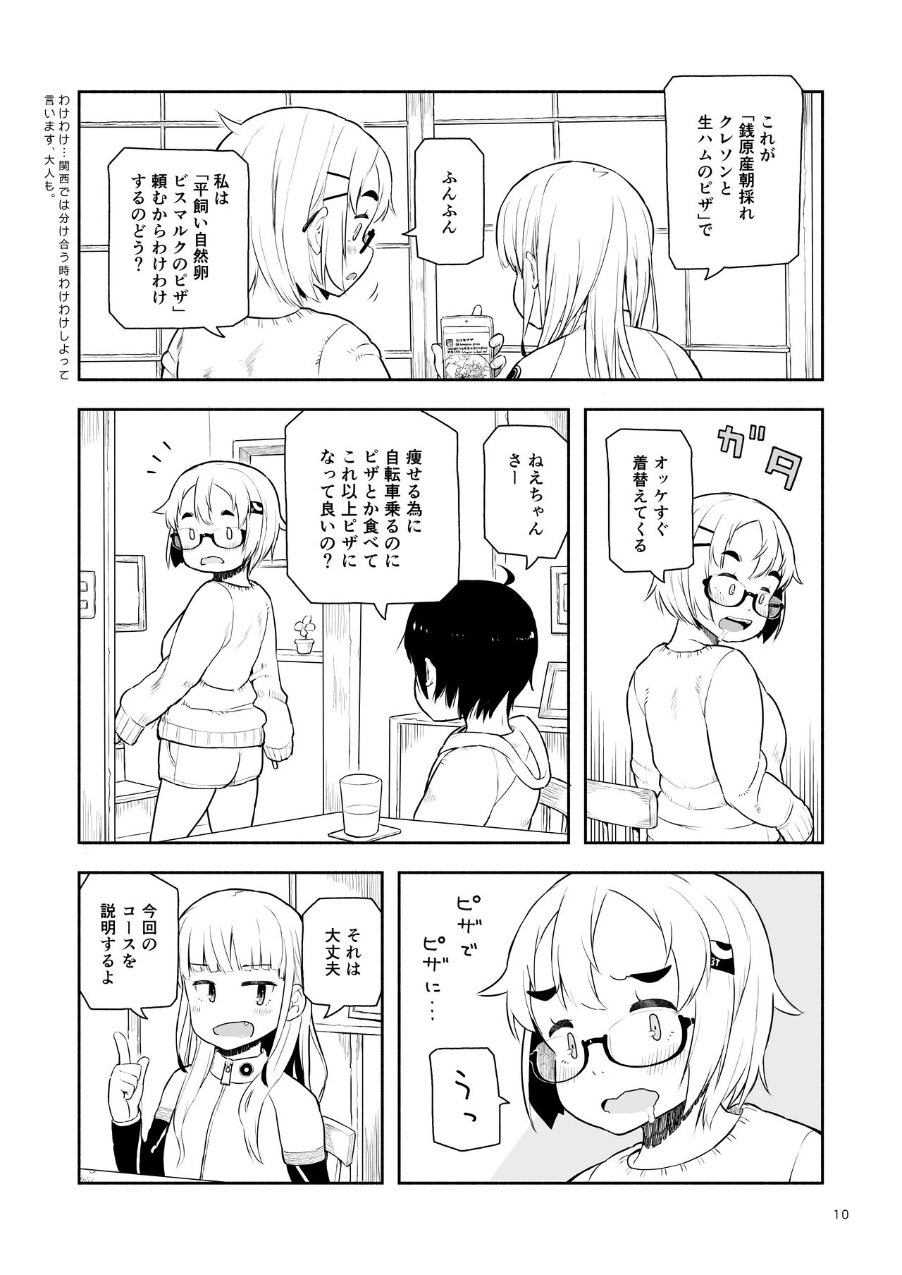 大峠さん本2冊_ヒルクラ_着替え_