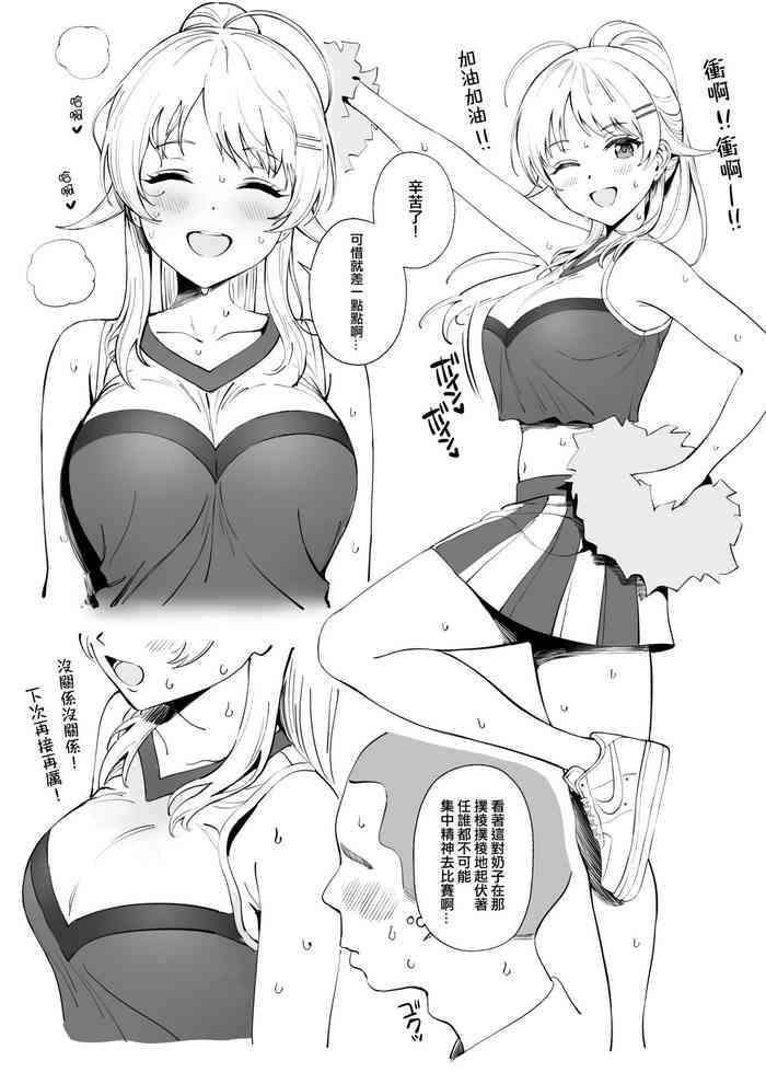 [雨] エロ漫画 (アイドルマスター シャイニーカラーズ) [中国翻訳]