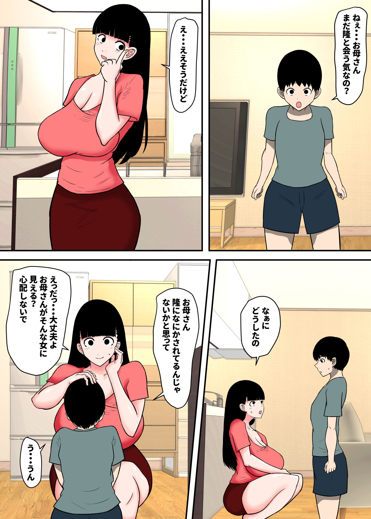 [ママの匂い (褌)] 負けるかッ馬鹿がッ続