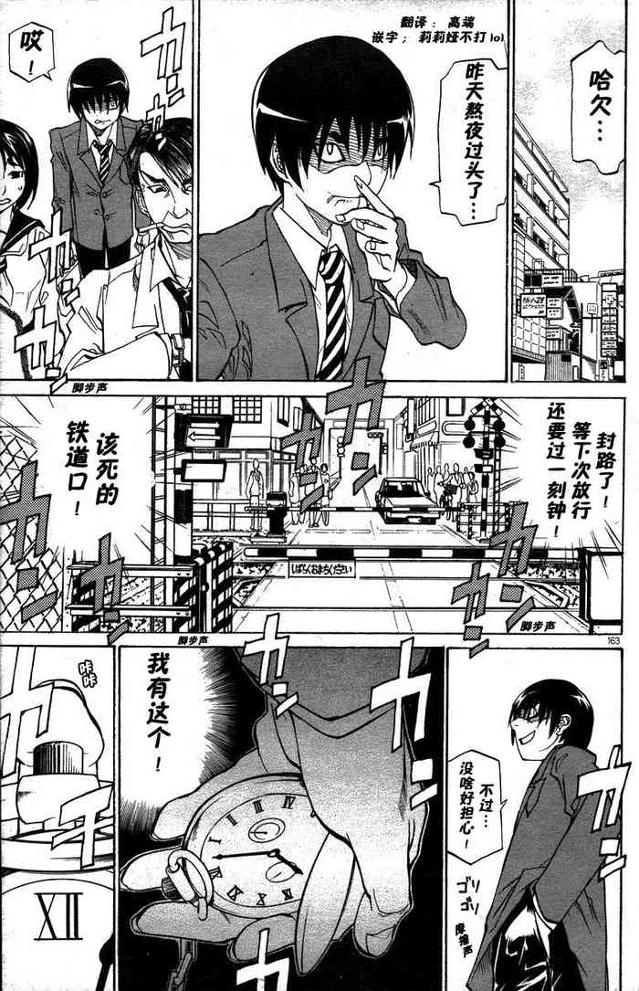 [天崎かんな] WATCH-MEN (COMIC ドルフィン 2005年5月号) [中国翻訳]