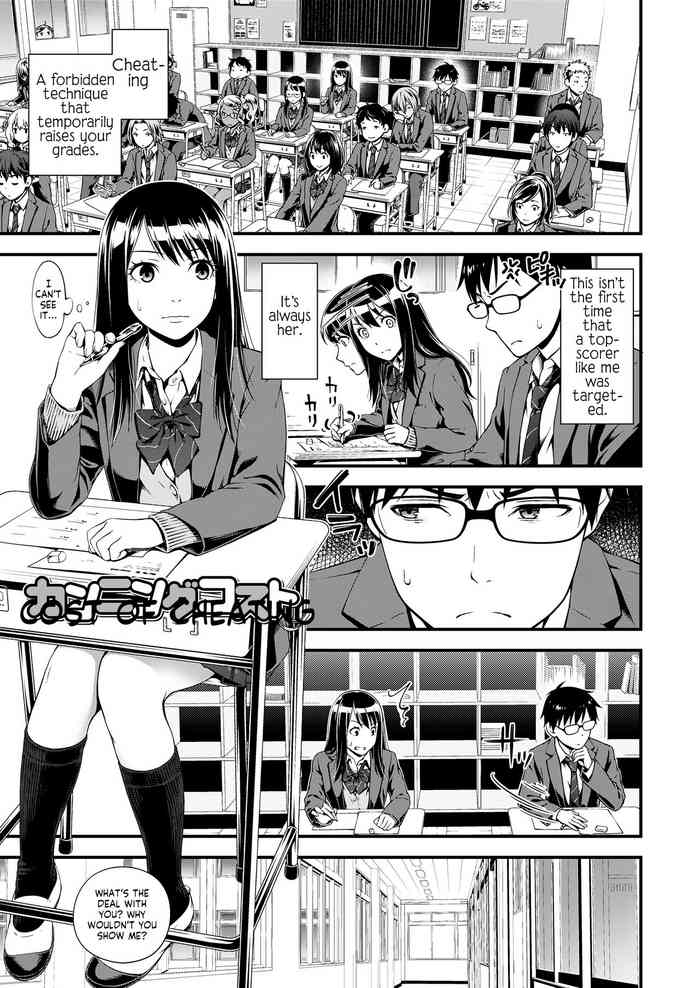 [鈴木ひのみ] カンニングコスト [DL版]