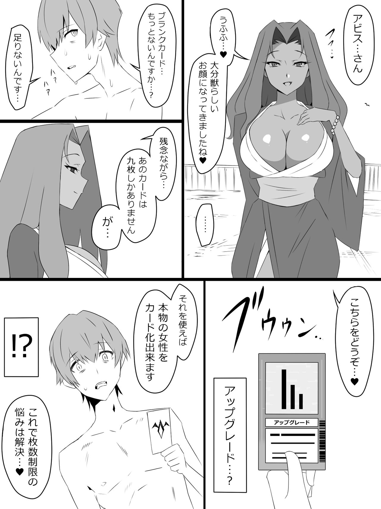 『召姦銃 DXデリへライザー』ver.2 ～カードから女性を召喚してエッチするお話～