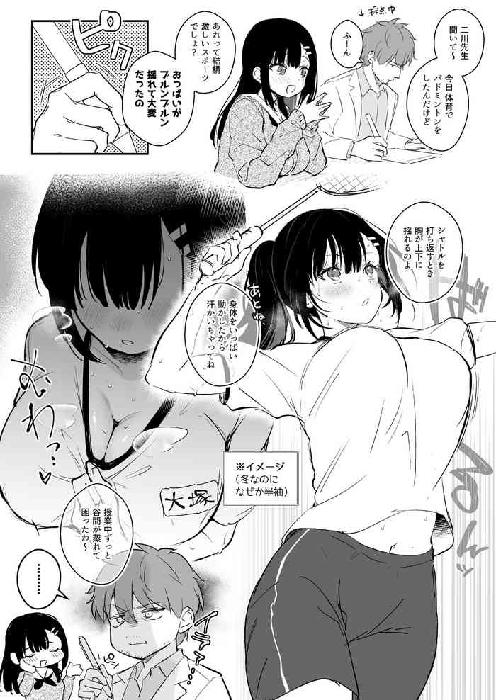[真白しらこ] 体操服宮子ちゃんを脳内で懲らしめる漫画