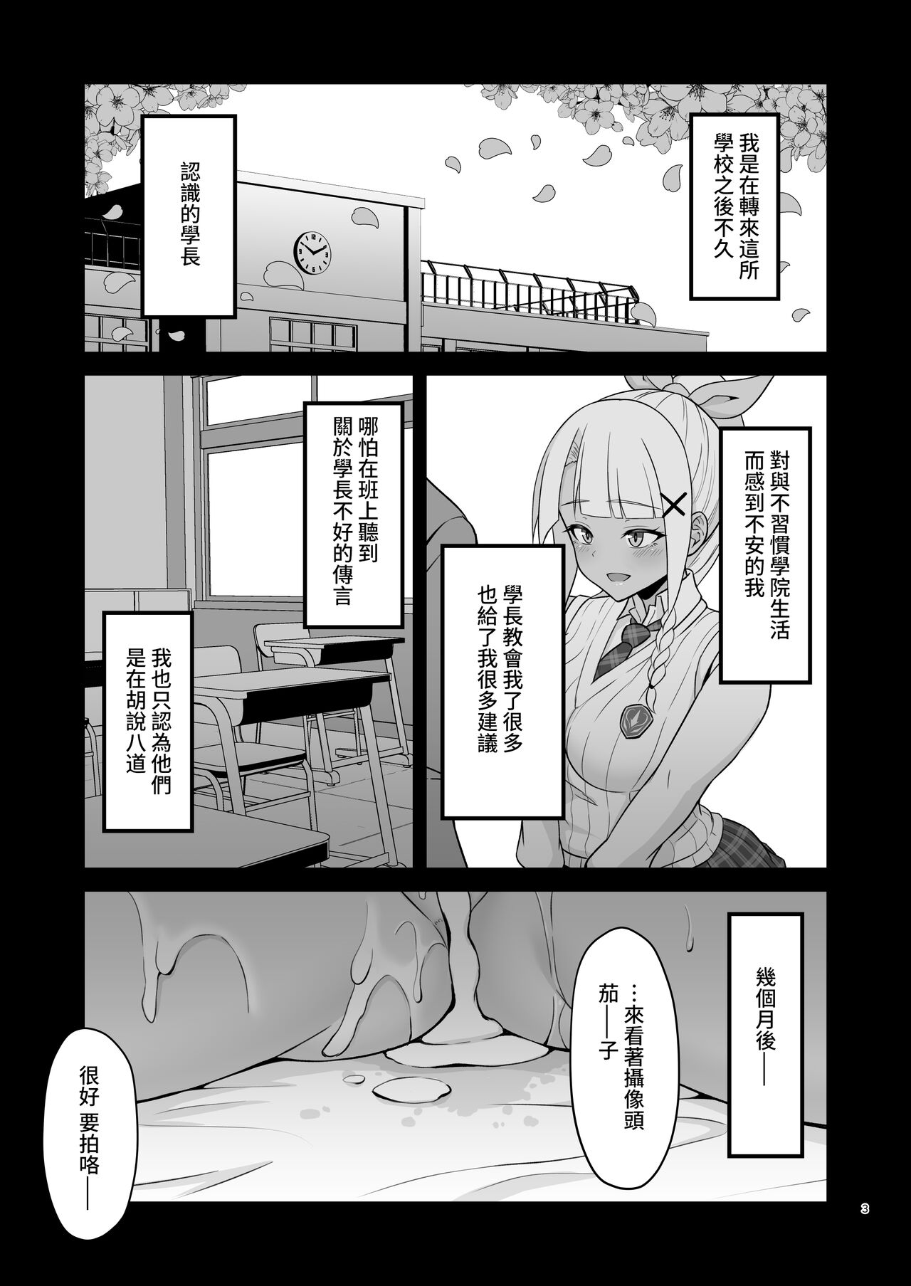 [ZENMAIN (ねじろ)] ダーナちゃんの生ハメH体験記録 [中国翻訳] [DL版]