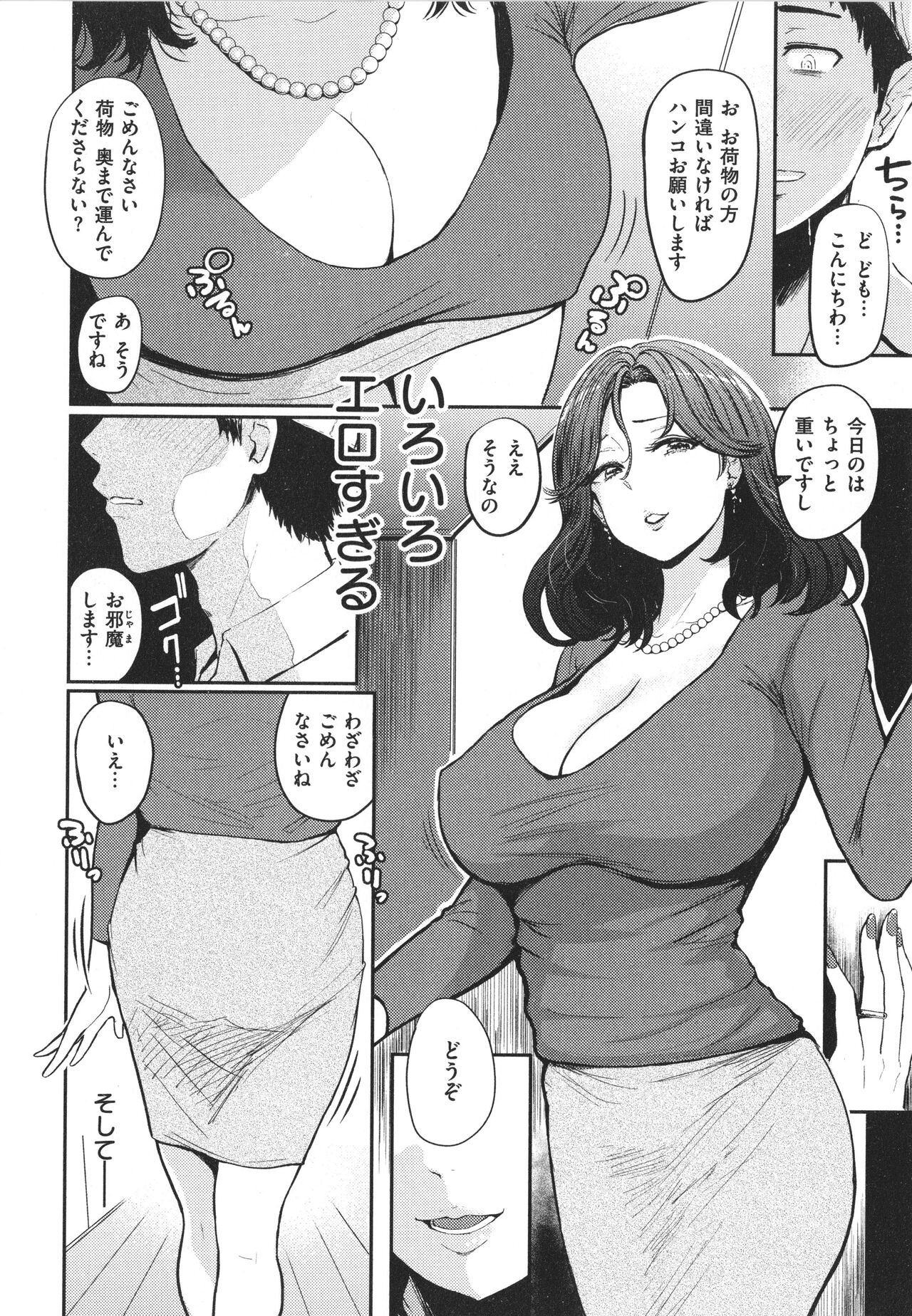 [西沢みずき] パイもり～巨乳100%～ + 4Pリーフレット