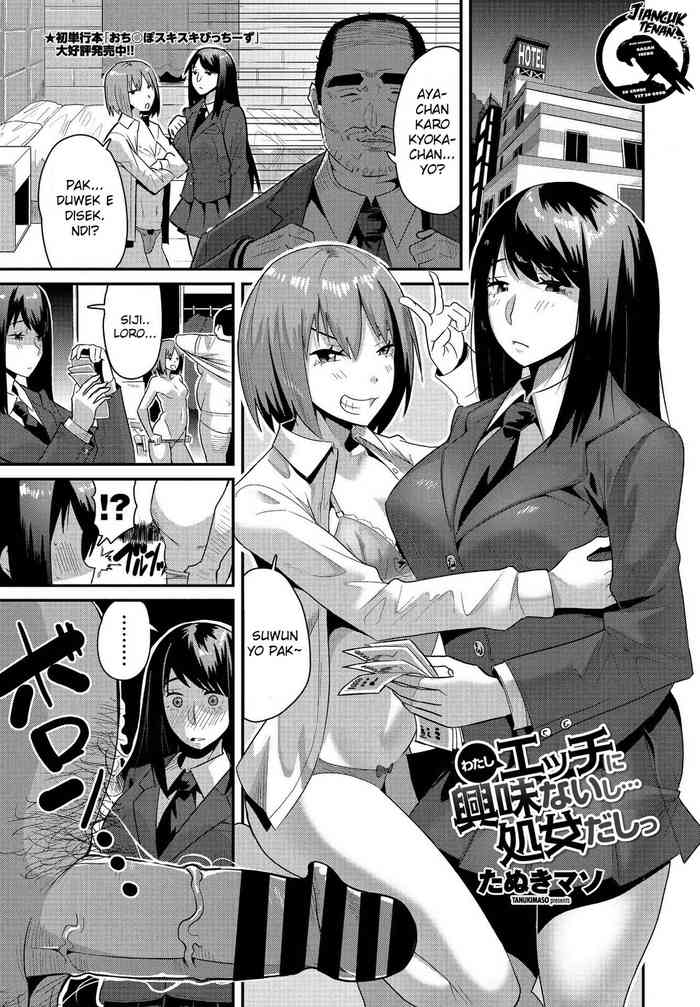 [たぬきマソ] わたしエッチに興味ないし…処女だしっ (COMIC ペンギンクラブ 2021年3月号) [アレカン翻訳] [DL版]