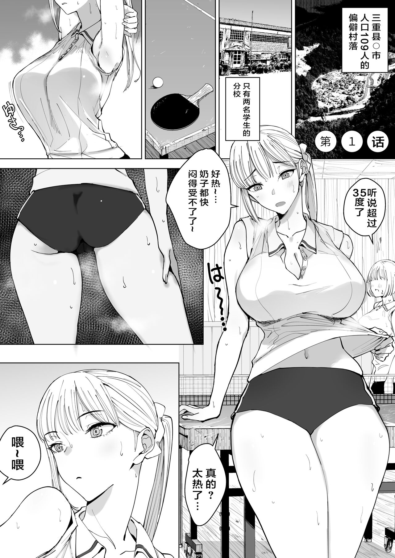 [幻想ポンプ] エッチな風習がある過疎集落のお話 [中国翻訳]