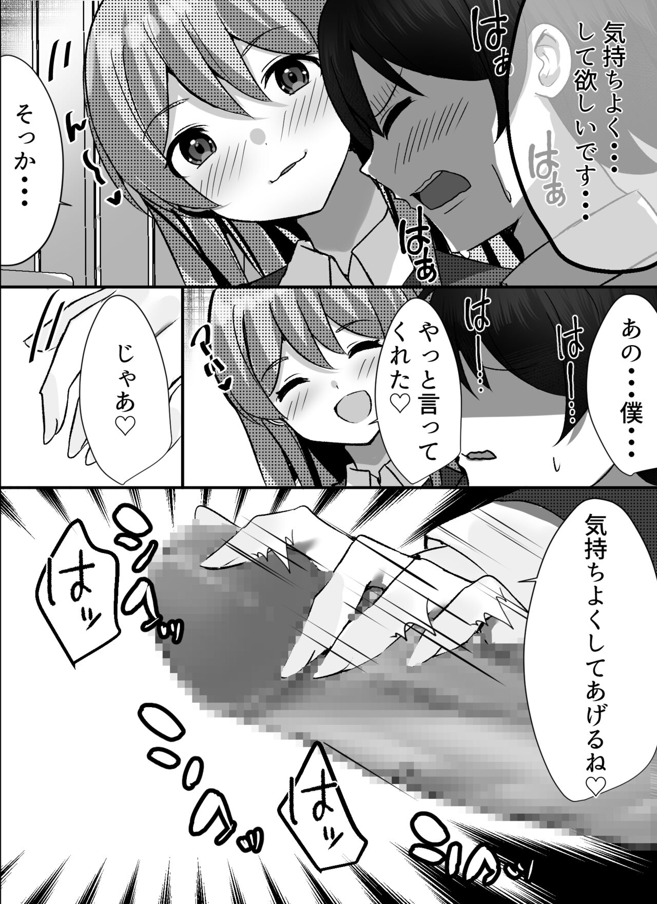 [Nanaci] 僕がギャルとハーレム性活を送るハメになったみたいだが？