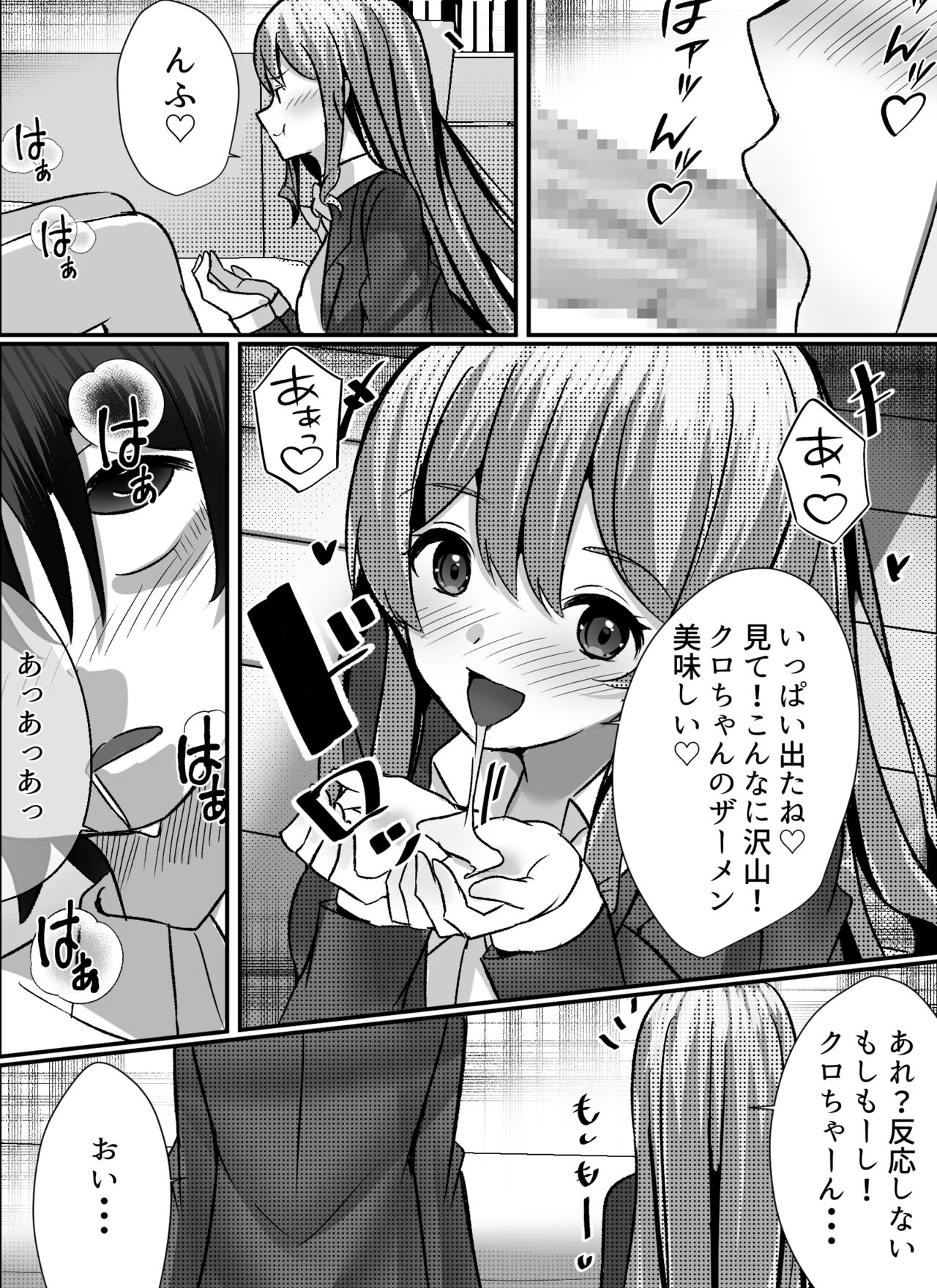 [Nanaci] 僕がギャルとハーレム性活を送るハメになったみたいだが？