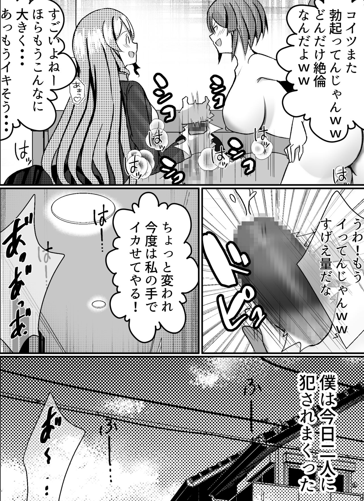 [Nanaci] 僕がギャルとハーレム性活を送るハメになったみたいだが？