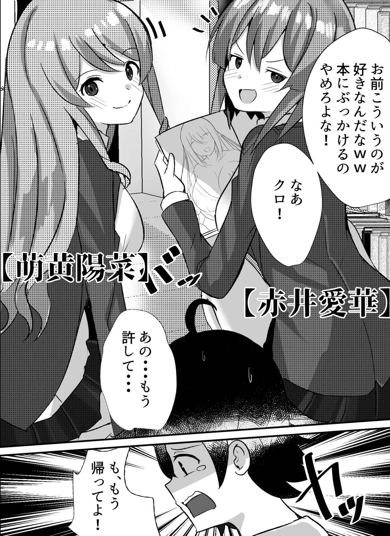 [Nanaci] 僕がギャルとハーレム性活を送るハメになったみたいだが？