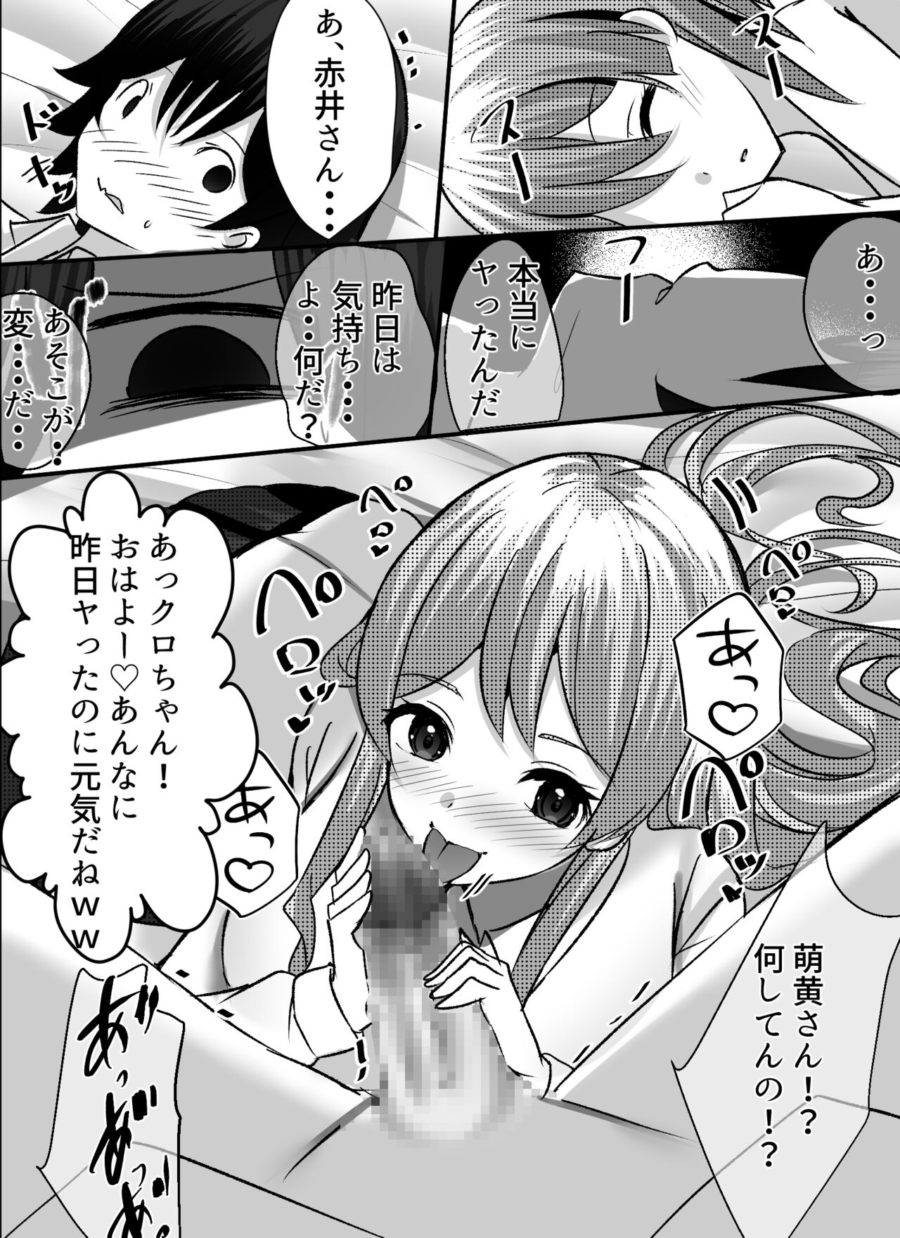 [Nanaci] 僕がギャルとハーレム性活を送るハメになったみたいだが？