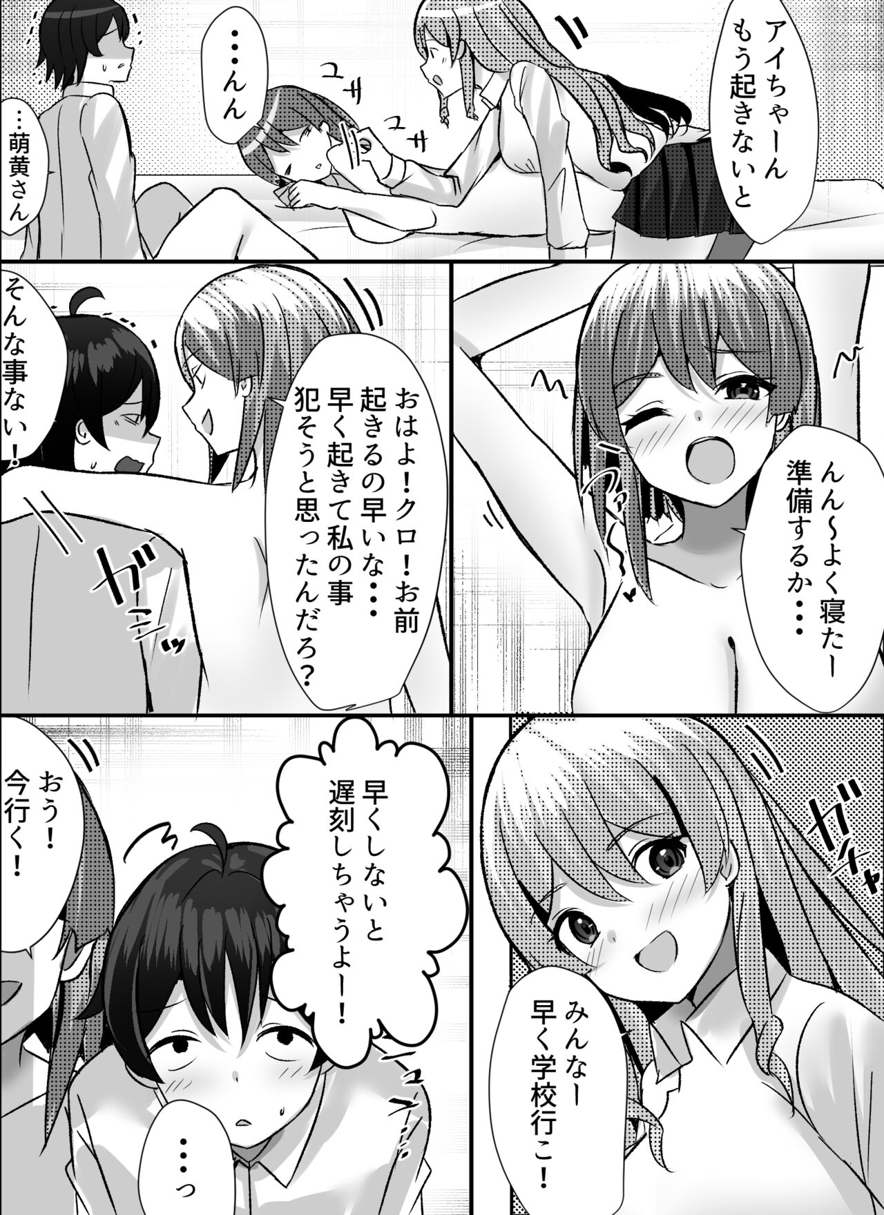 [Nanaci] 僕がギャルとハーレム性活を送るハメになったみたいだが？