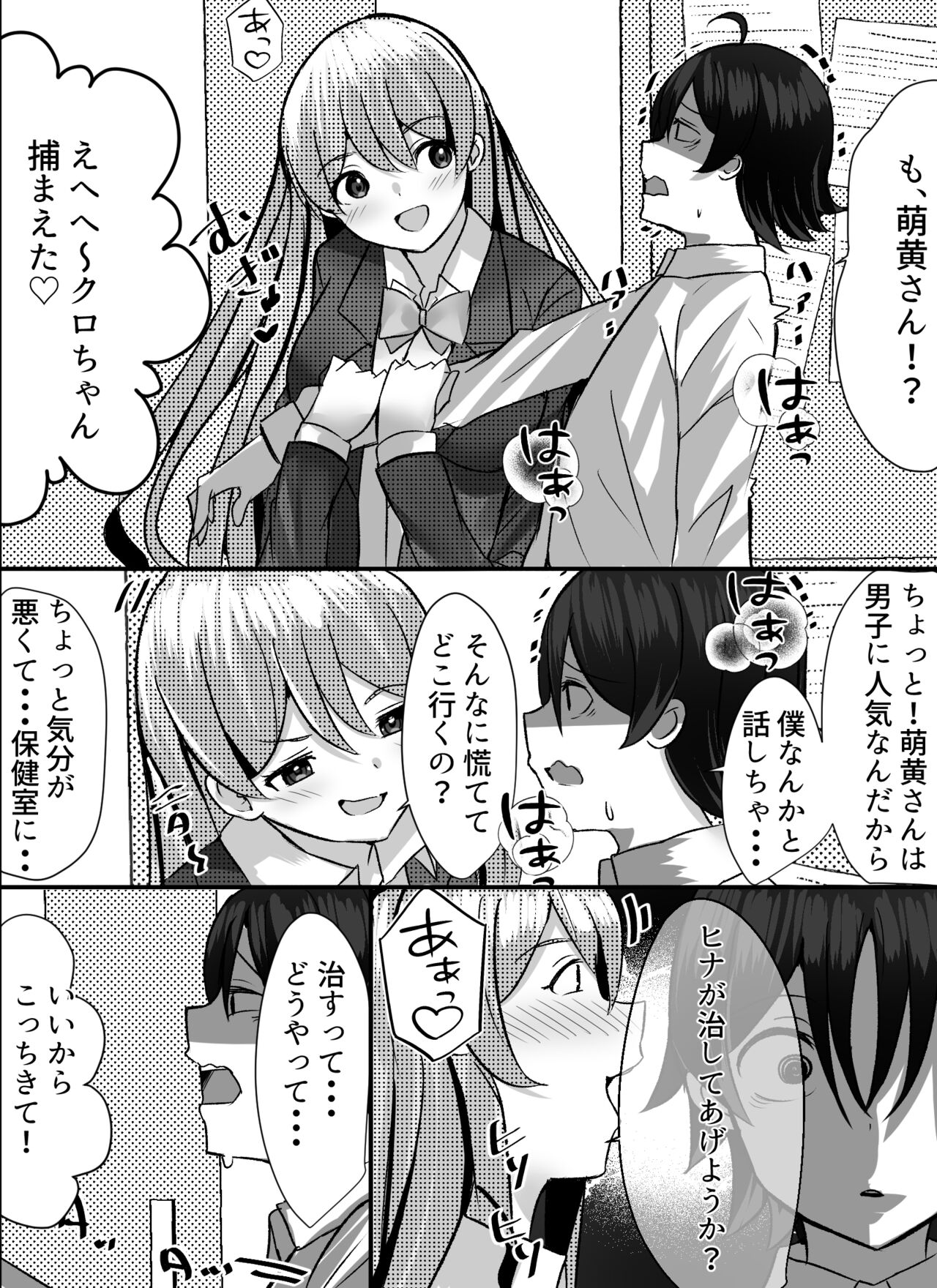 [Nanaci] 僕がギャルとハーレム性活を送るハメになったみたいだが？