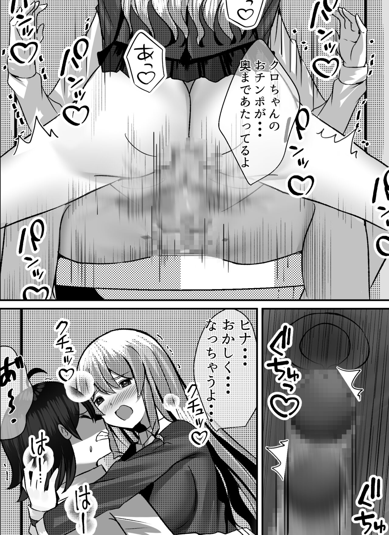 [Nanaci] 僕がギャルとハーレム性活を送るハメになったみたいだが？