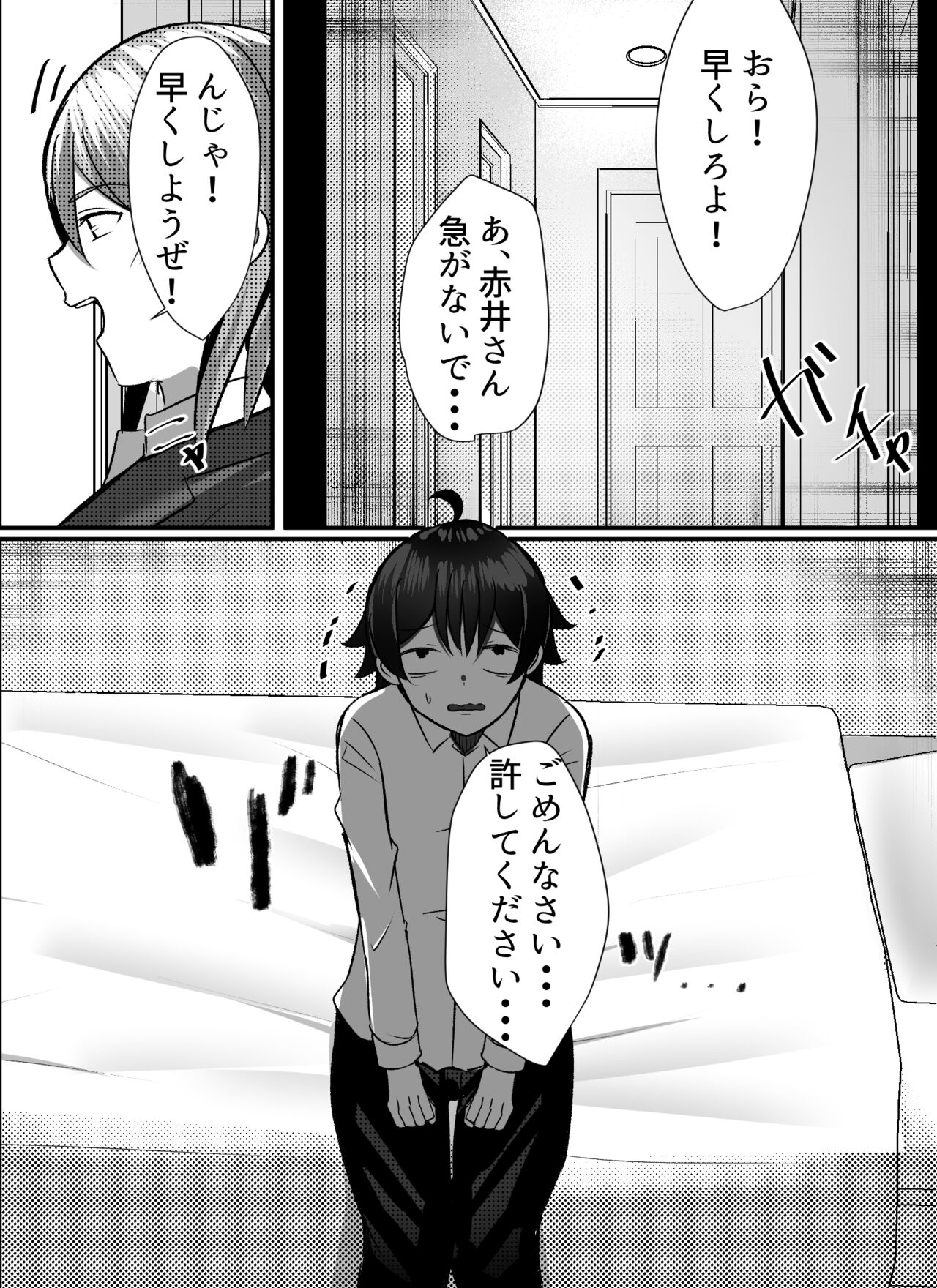 [Nanaci] 僕がギャルとハーレム性活を送るハメになったみたいだが？