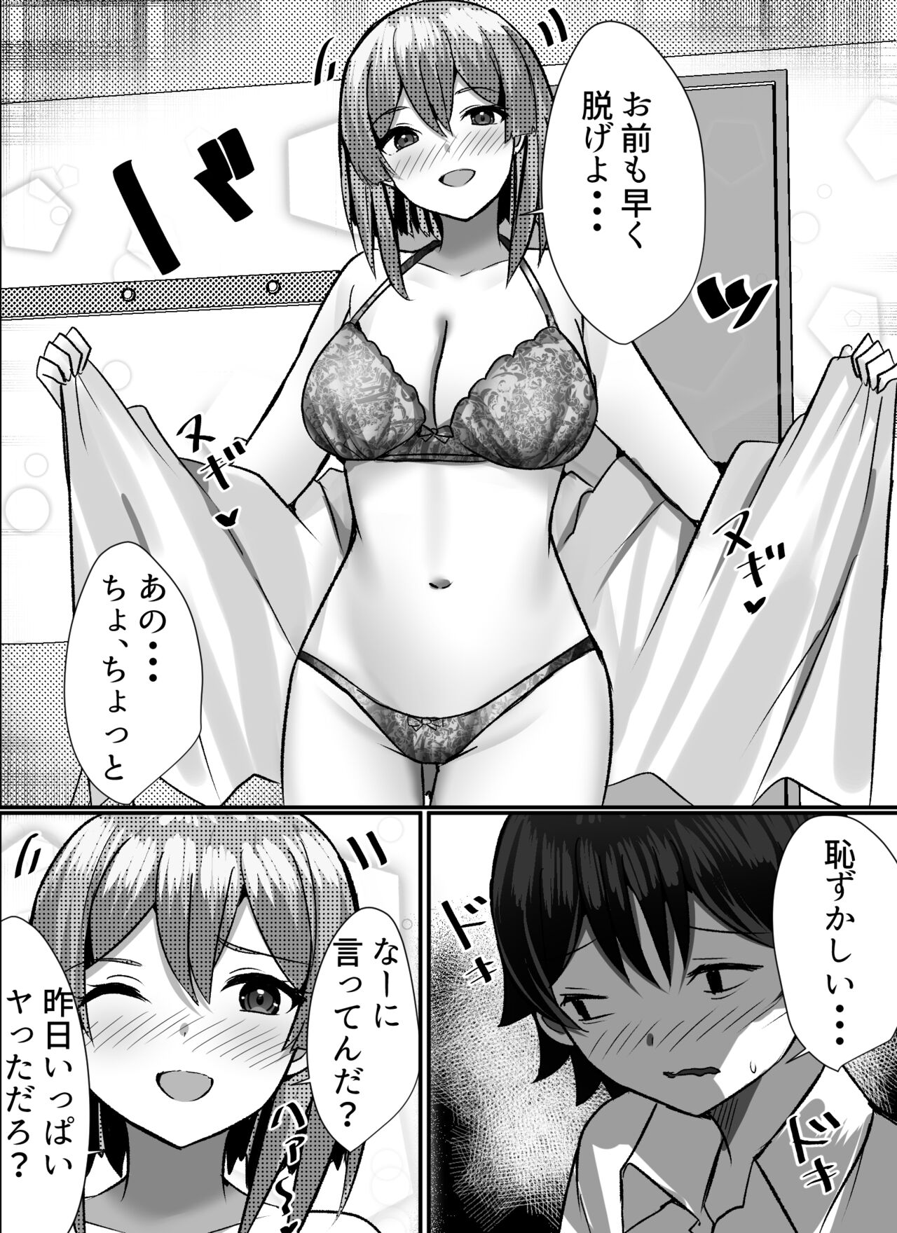 [Nanaci] 僕がギャルとハーレム性活を送るハメになったみたいだが？