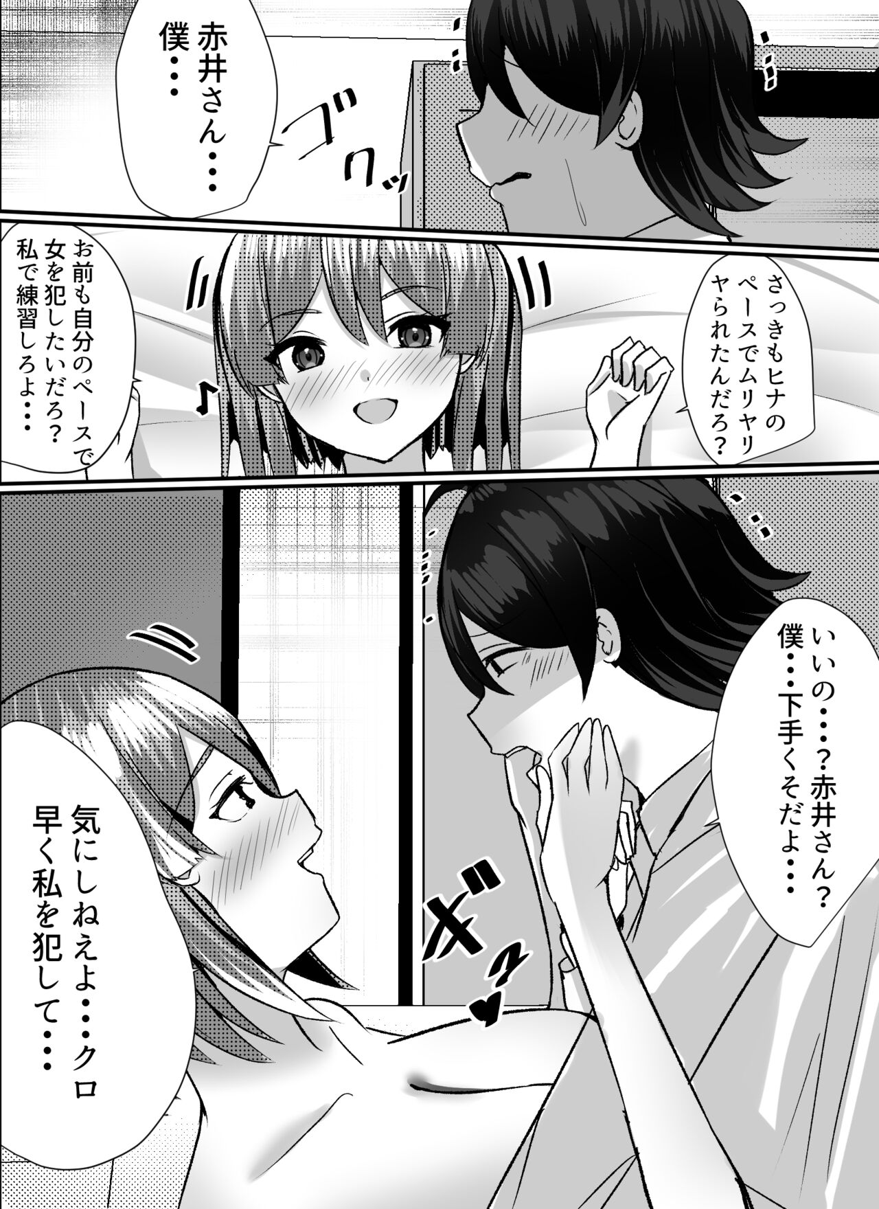 [Nanaci] 僕がギャルとハーレム性活を送るハメになったみたいだが？