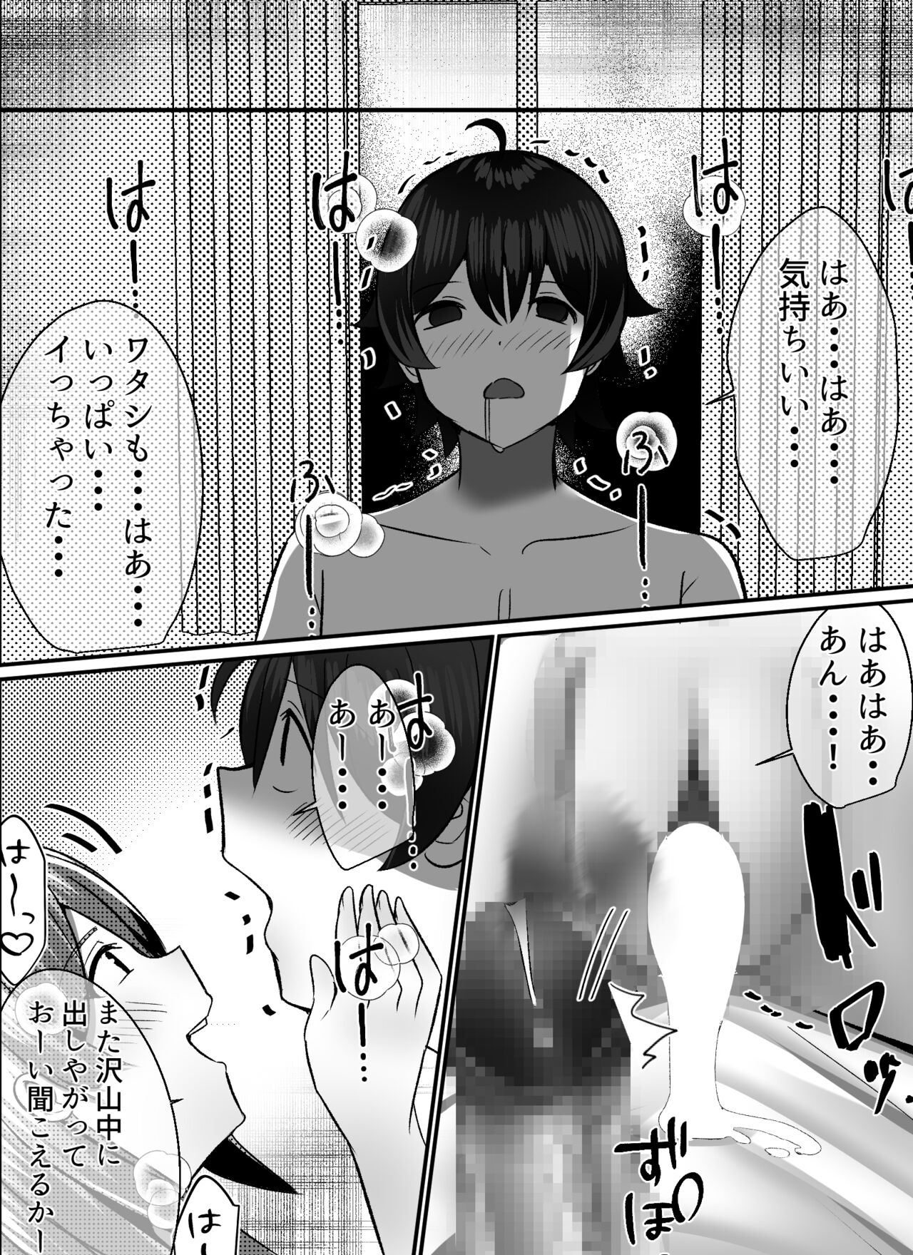 [Nanaci] 僕がギャルとハーレム性活を送るハメになったみたいだが？