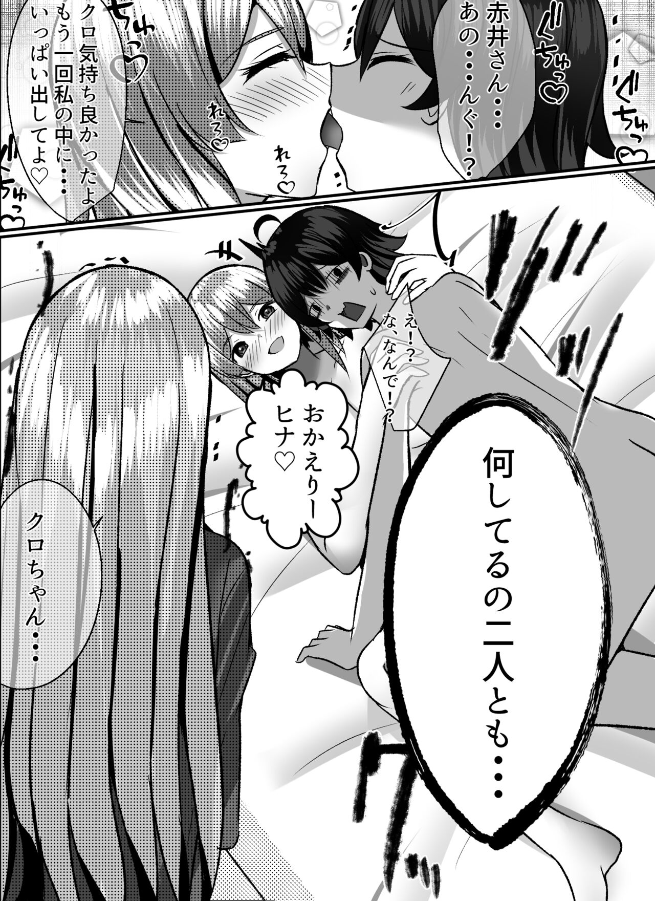 [Nanaci] 僕がギャルとハーレム性活を送るハメになったみたいだが？