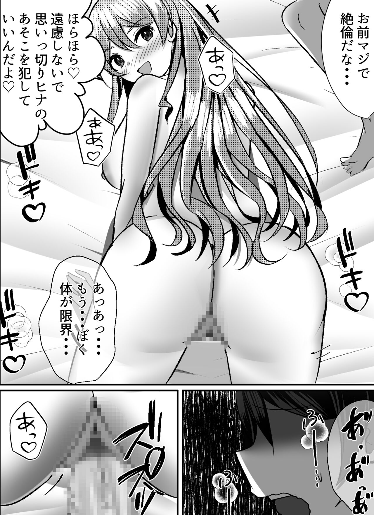 [Nanaci] 僕がギャルとハーレム性活を送るハメになったみたいだが？