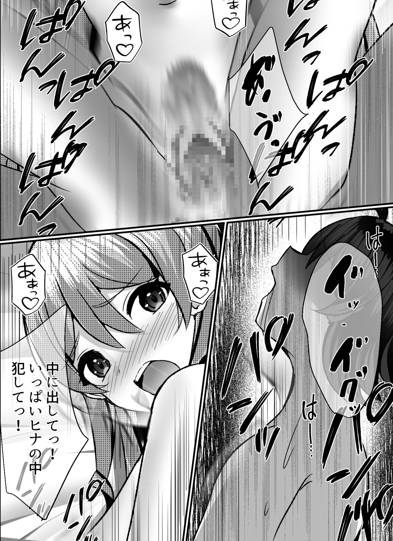 [Nanaci] 僕がギャルとハーレム性活を送るハメになったみたいだが？