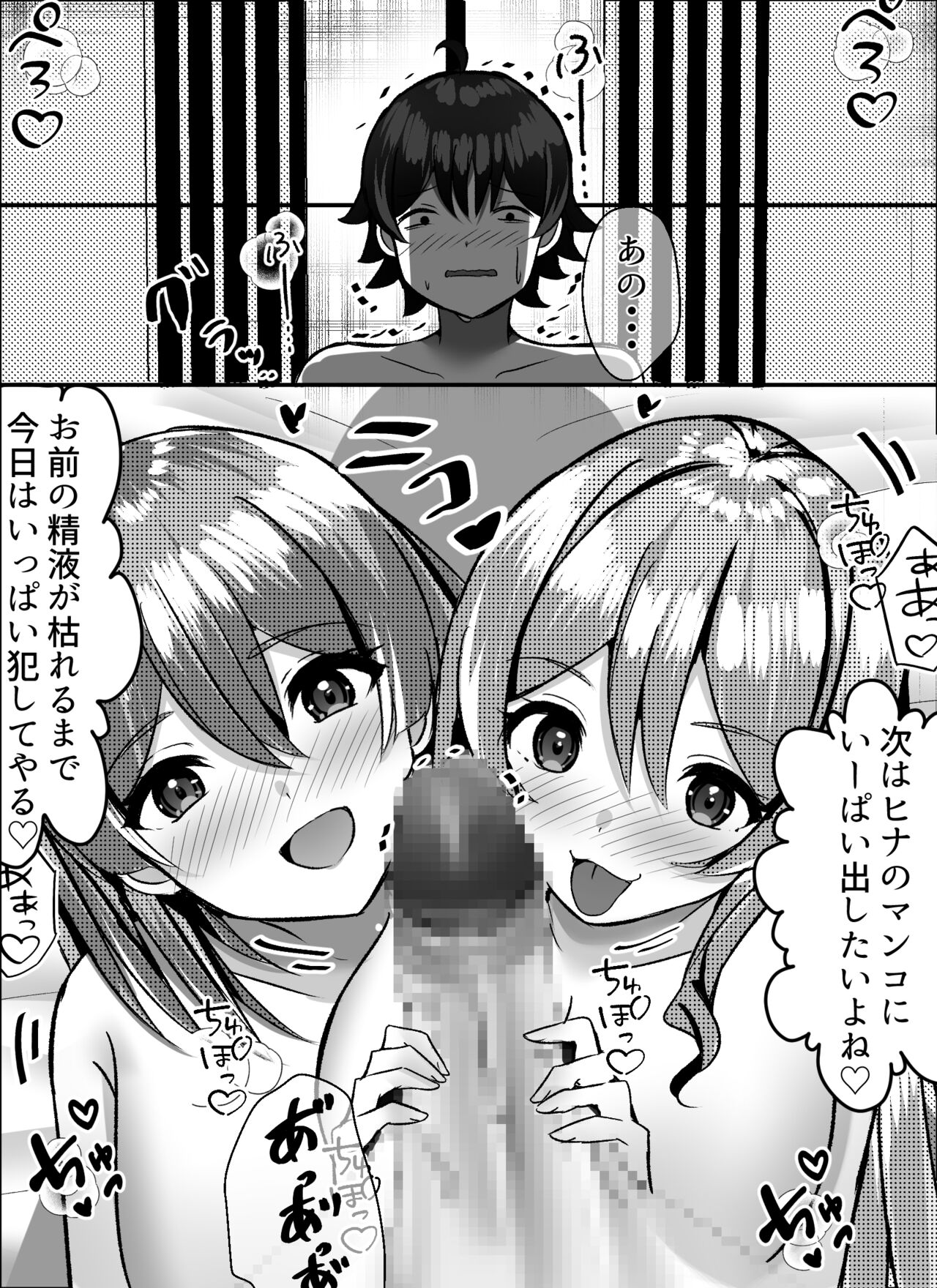 [Nanaci] 僕がギャルとハーレム性活を送るハメになったみたいだが？