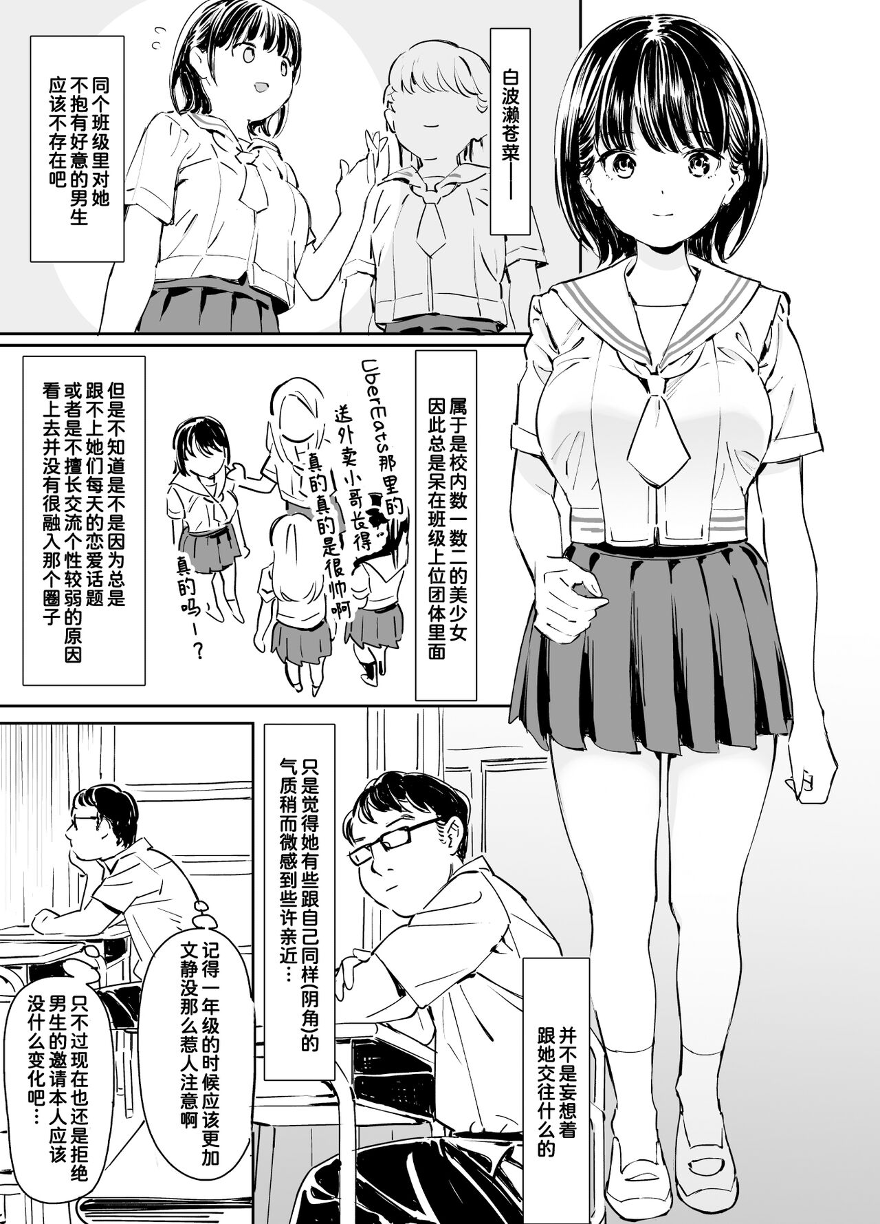 [にゃあのえさ] 彼女の微熱と僕のほとぼり[中国翻訳]