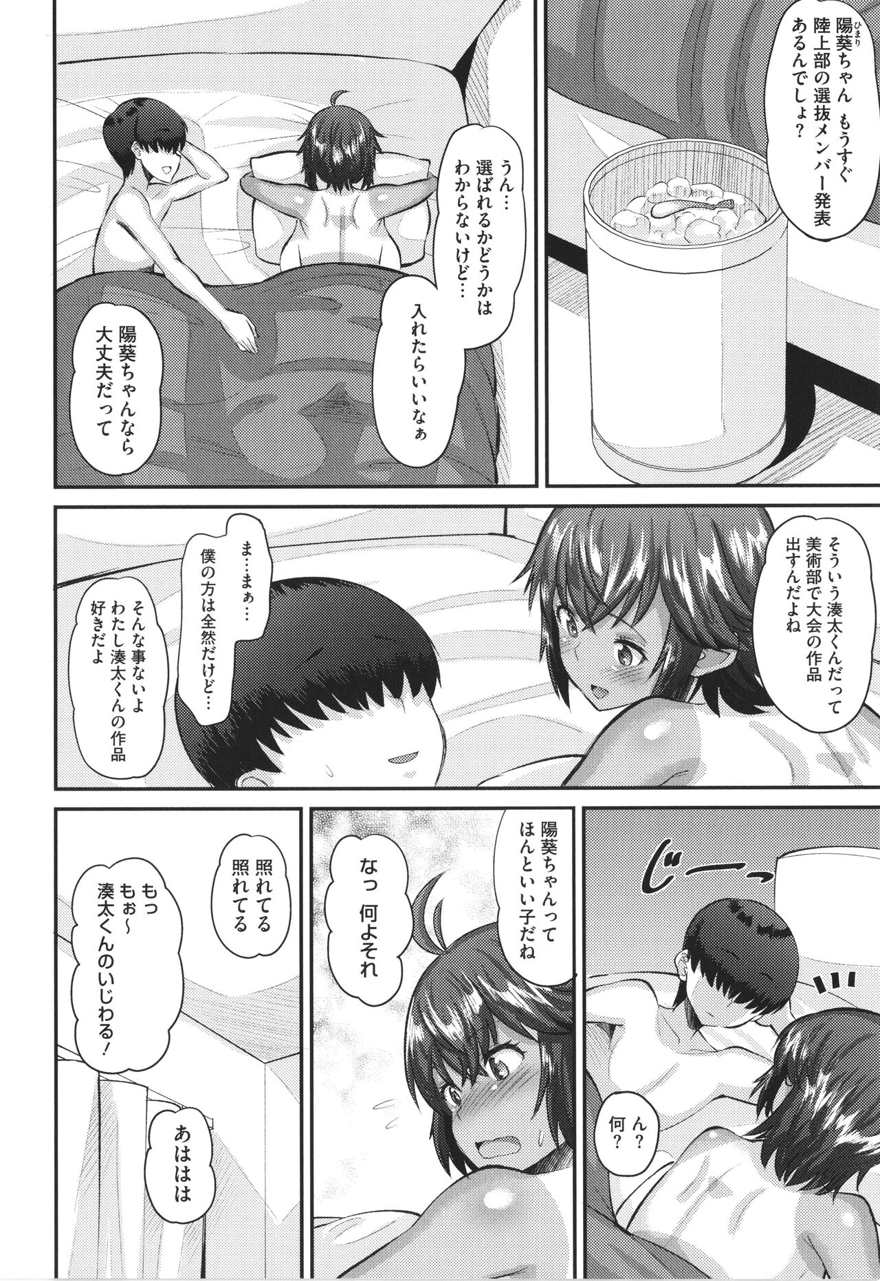 [野良黒ネロ] 即ハメ彼女 カレ氏に絶対ナイショの中出し恋人契約