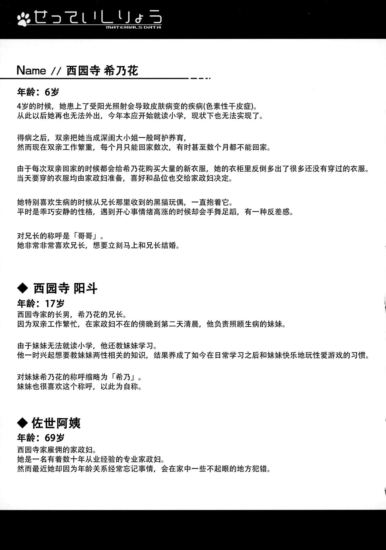 (C97) [きゃっといいえっくす (猫兎)] ねこぷにっ! vol.16 [中国翻訳]