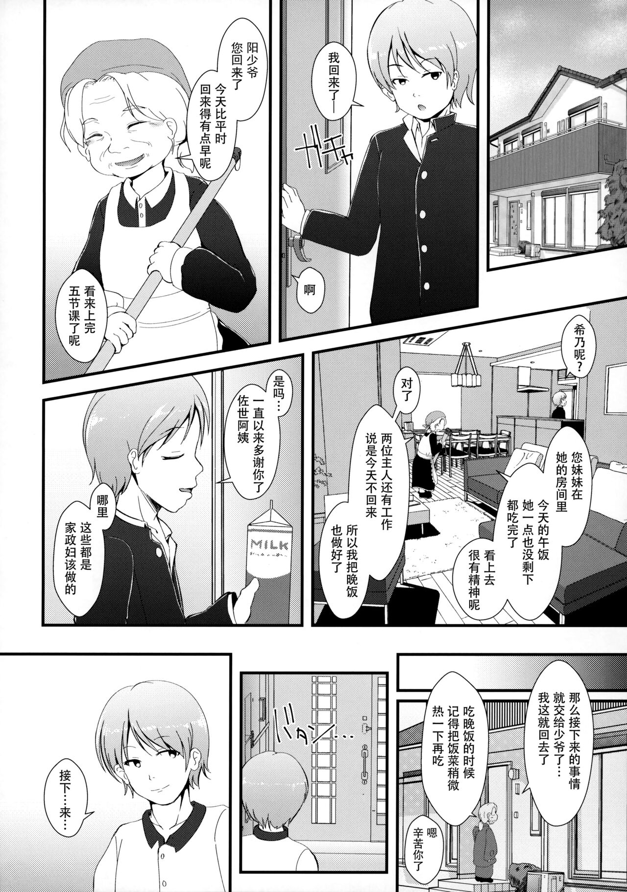 (C97) [きゃっといいえっくす (猫兎)] ねこぷにっ! vol.16 [中国翻訳]