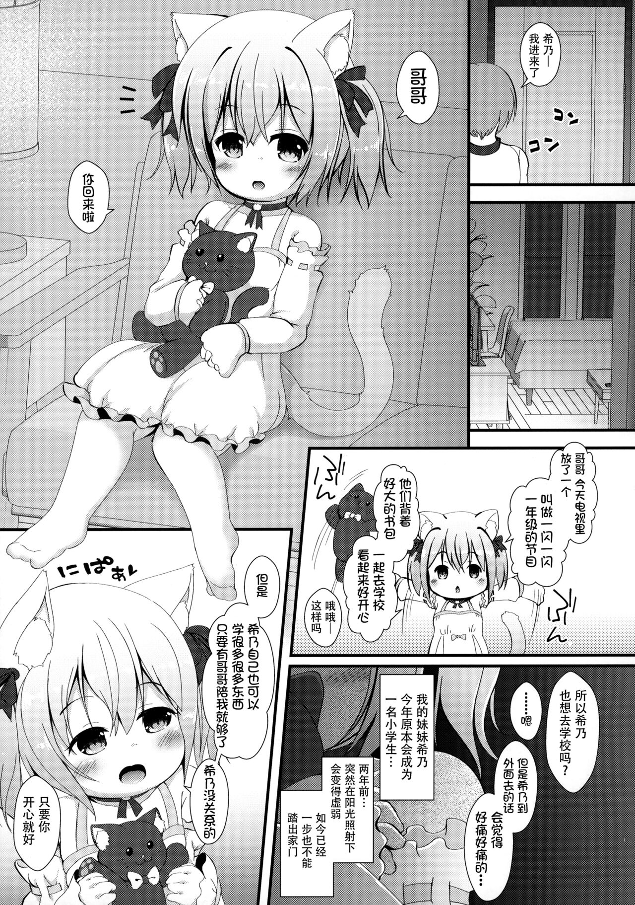 (C97) [きゃっといいえっくす (猫兎)] ねこぷにっ! vol.16 [中国翻訳]