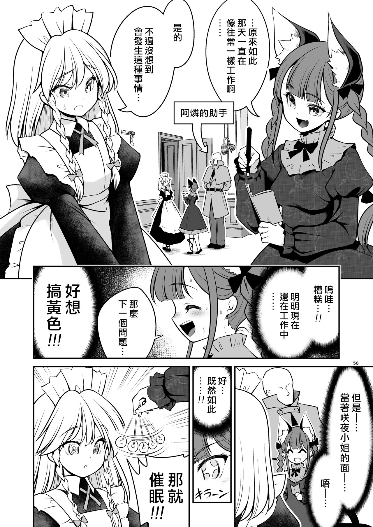 [世捨人な漫画描き (ともきとものり)] スケベは仲間だ幻想郷 (東方Project) [中国翻訳] [DL版]