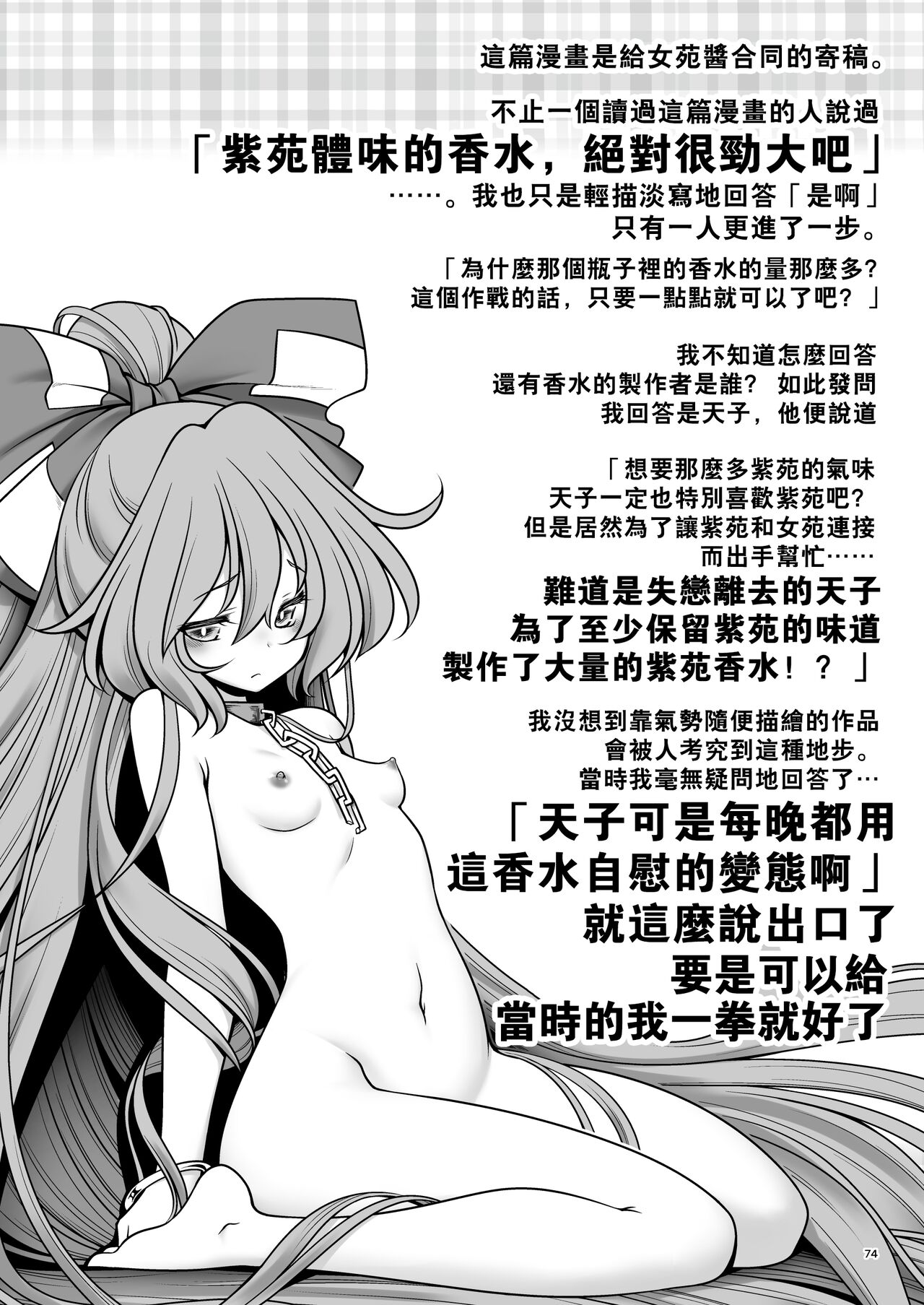 [世捨人な漫画描き (ともきとものり)] スケベは仲間だ幻想郷 (東方Project) [中国翻訳] [DL版]