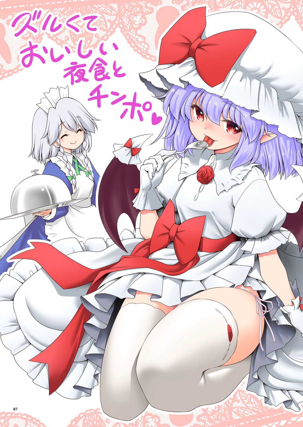 [世捨人な漫画描き (ともきとものり)] スケベは仲間だ幻想郷 (東方Project) [中国翻訳] [DL版]