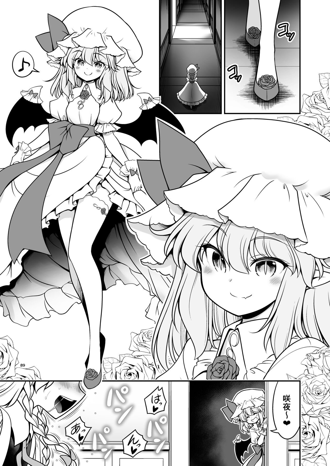 [世捨人な漫画描き (ともきとものり)] スケベは仲間だ幻想郷 (東方Project) [中国翻訳] [DL版]