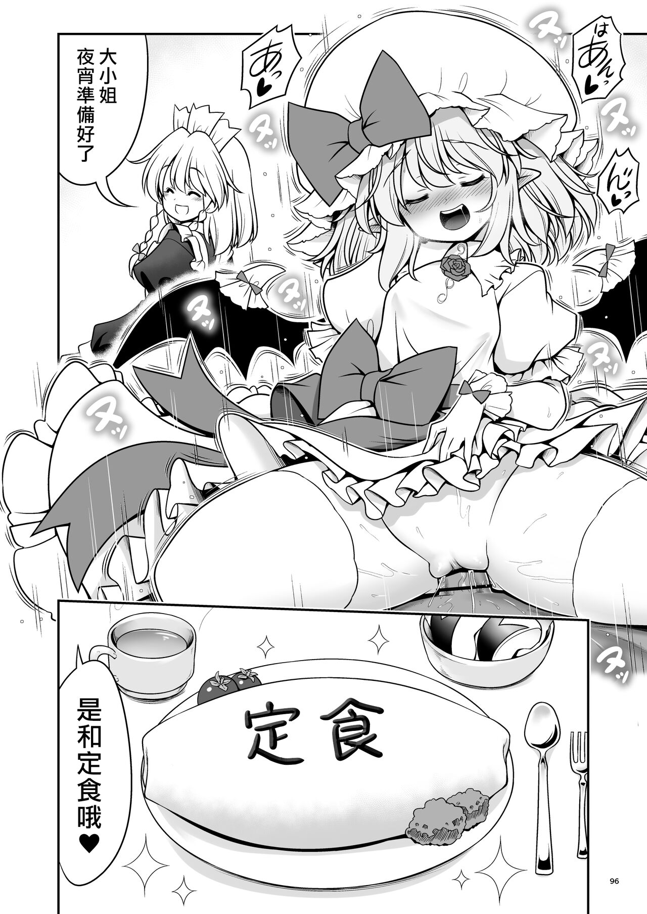 [世捨人な漫画描き (ともきとものり)] スケベは仲間だ幻想郷 (東方Project) [中国翻訳] [DL版]