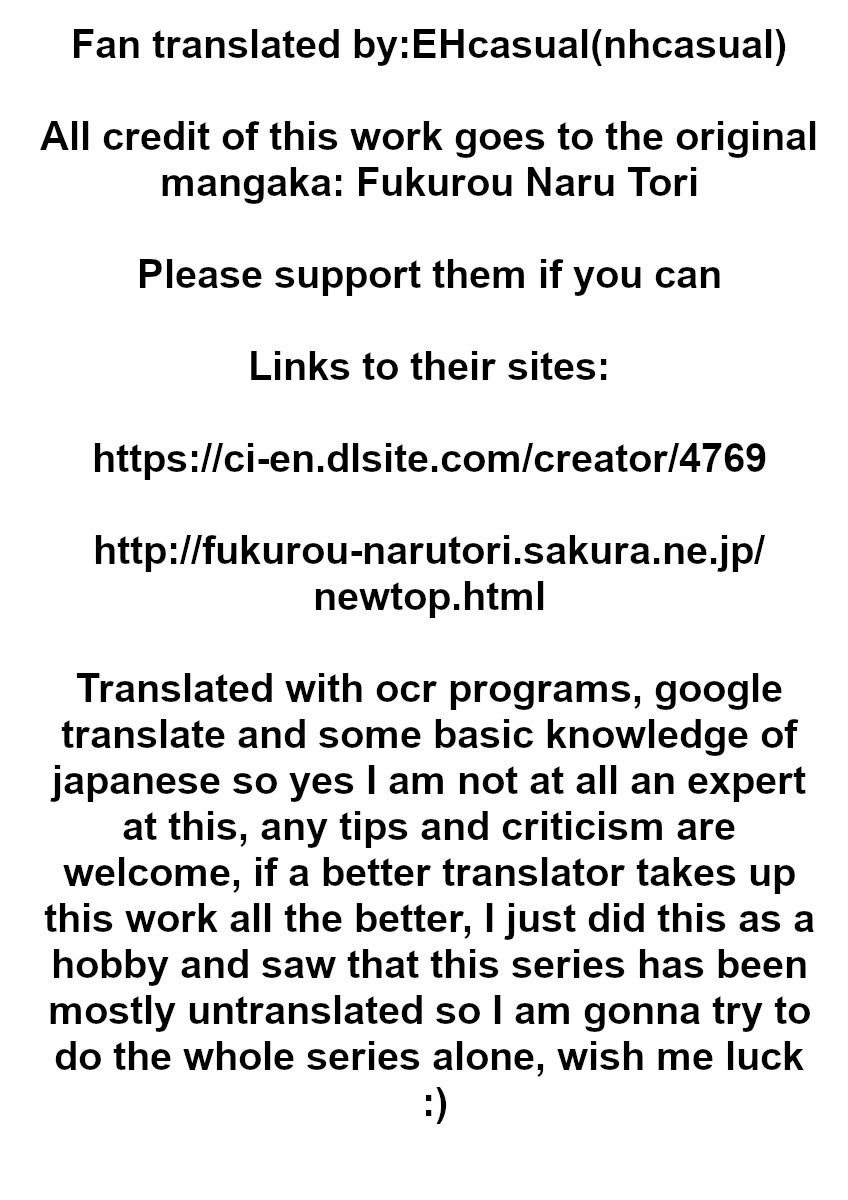 [フクロウなる鳥] 新妻七歌の露出挑戦2