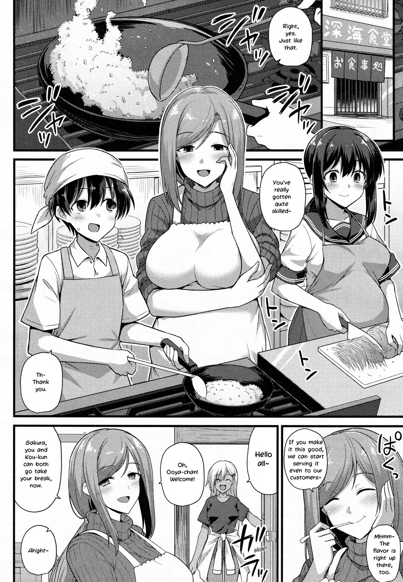 [黒糖ニッケ] 桜ちゃん家の母娘丼 2杯目! (COMIC 夢幻転生 2022年6月号) [英訳]