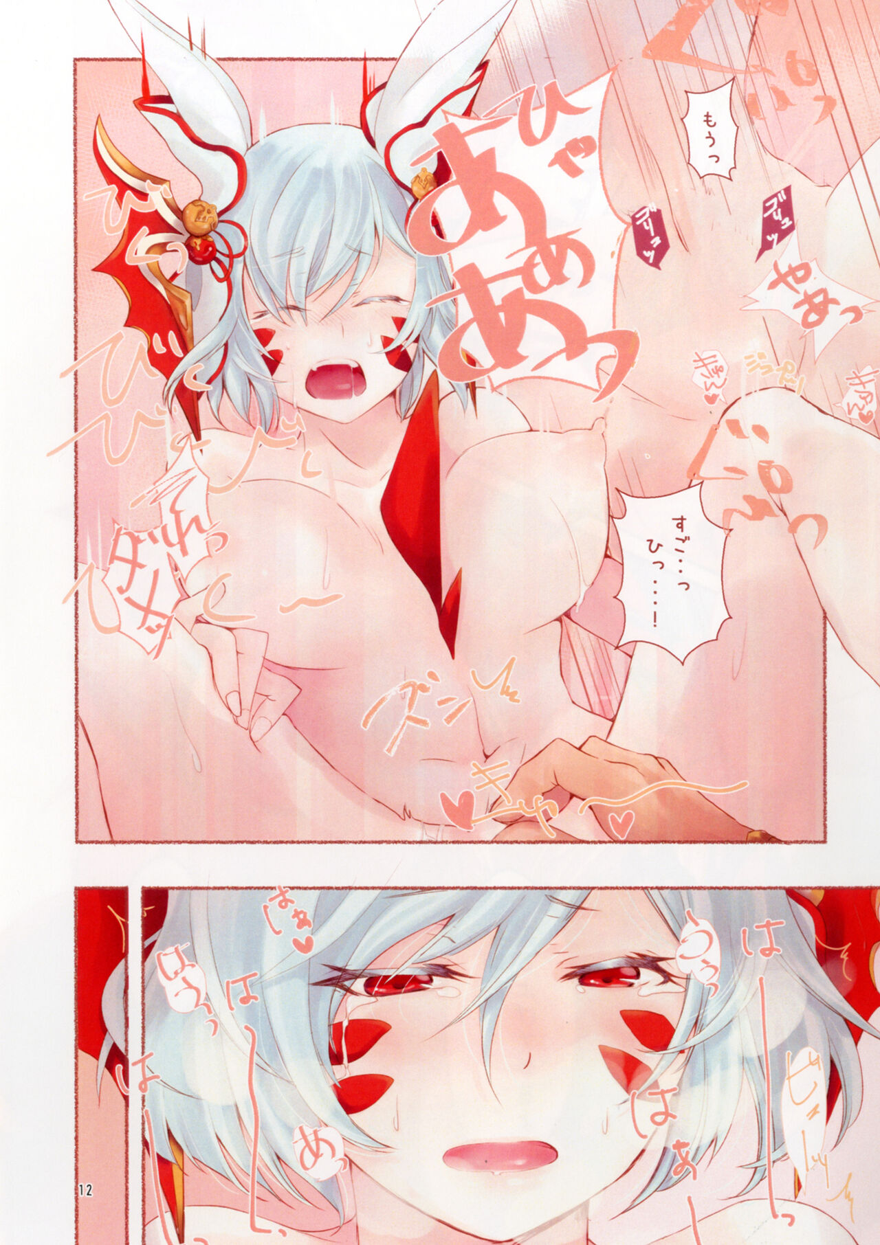 (C92) [NEKOSHIN (大槻とおる)] うさりあさんとしっぽ (パズル&ドラゴンズ)