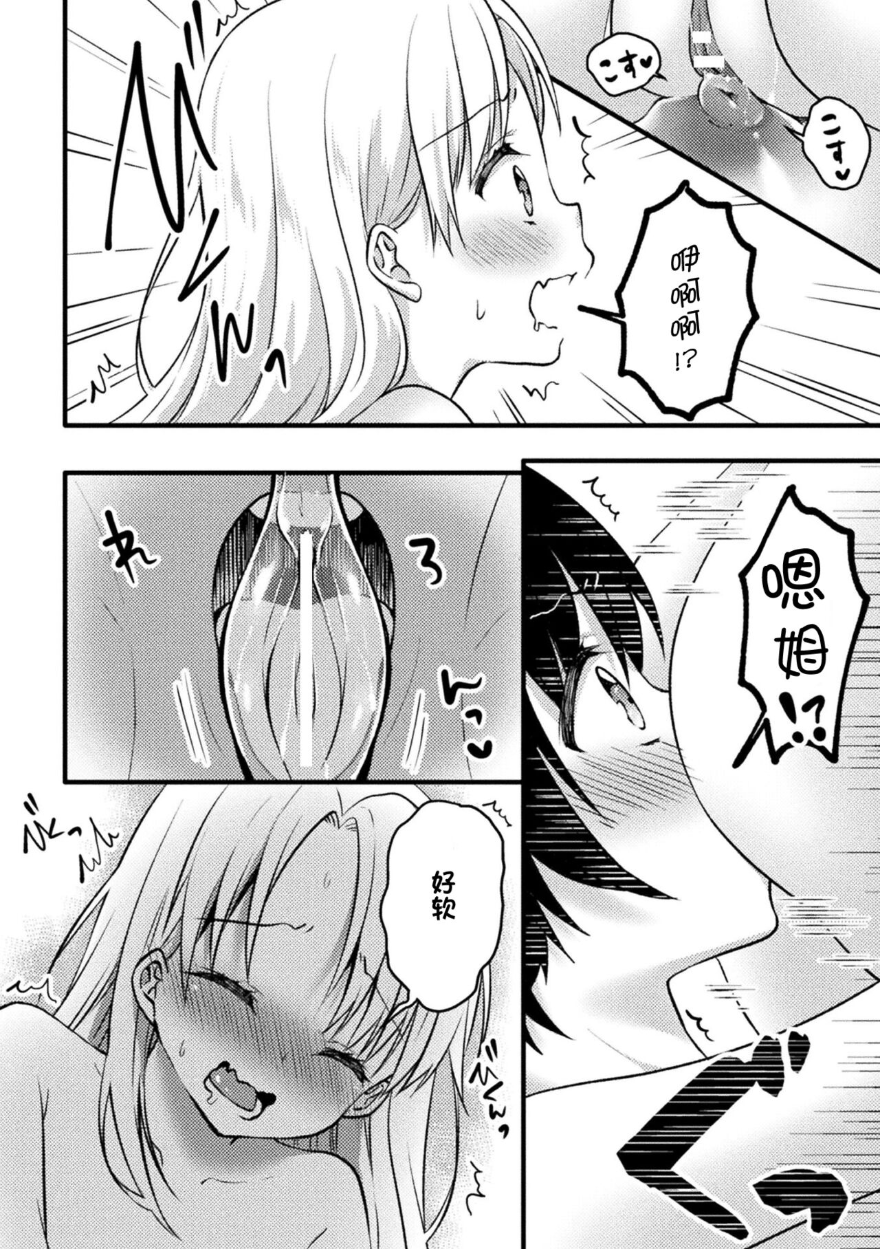 [アンソロジー] 二次元コミックマガジン ロリおね百合えっち ロリがお姉さんを攻めてもいいよね!Vol.2 [中国翻訳] [DL版]