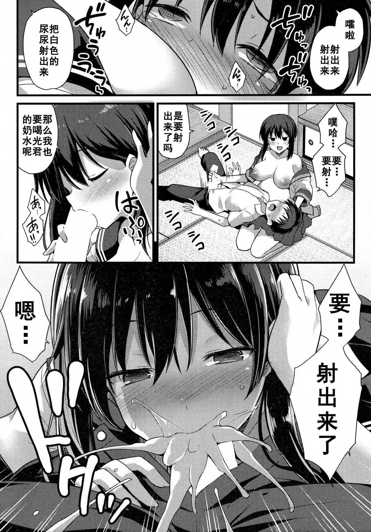 [黒糖ニッケ] 桜ちゃん家の母娘丼 2杯目! (COMIC 夢幻転生 2022年6月号) [中国翻訳]