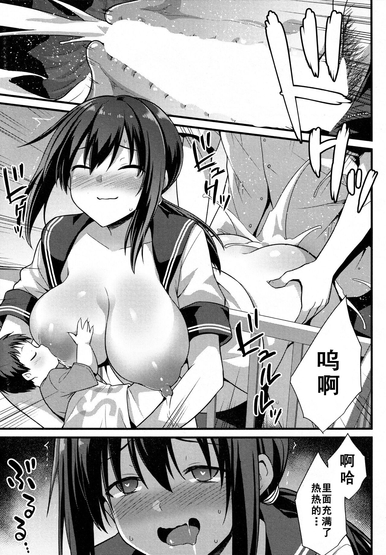 [黒糖ニッケ] 桜ちゃん家の母娘丼 2杯目! (COMIC 夢幻転生 2022年6月号) [中国翻訳]